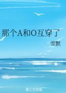 o和a能互攻吗