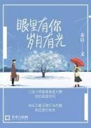 岁月有光