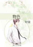 文心雕龙物色篇原文及翻译