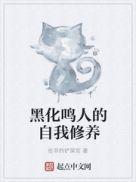 黑化鸣人文