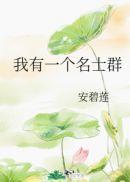我有一个名字叫