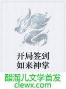开局签到如来神掌 回到原初
