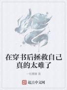 穿书后我在求生节目爆火了