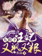 秦九爷免费阅读