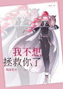 快逃吧