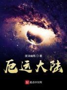 厄运海报