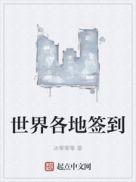 全球签到系统