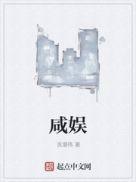 咸娱影视