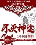 不灭神途游戏