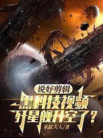 歼星舰高度