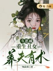 丑女重生更新