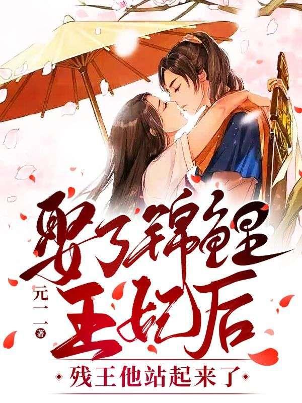 锦鲤王妃她败家有瘾