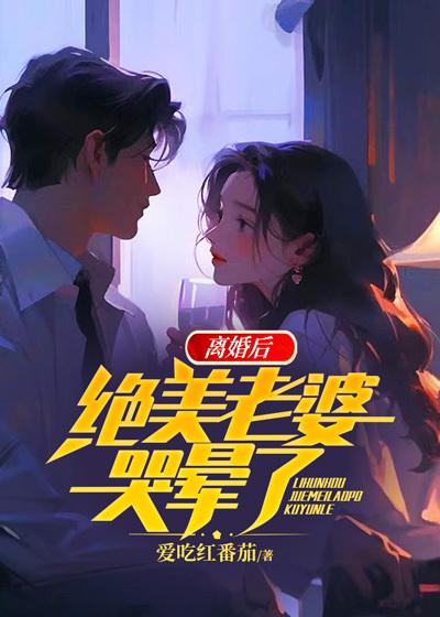 老婆后悔了怎么办