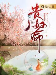 贵妇命格是什么意思