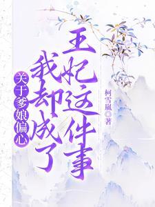 爹娘番外