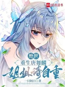 姐姐请自重最新章节全文