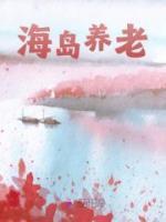刘玥播放大地