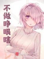 何甜甜和霍英杰免费