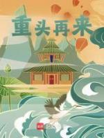 颜洛洛和慕北寒全文免费