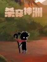 天行九歌嬴政多少岁
