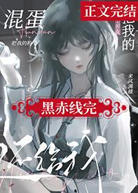 综漫混蛋把我的粉毛男友还给我