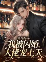 喜当妈后我的日常崩了我爱吃山竹