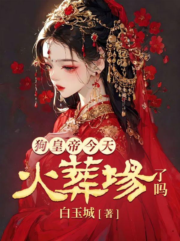 谢蕴殷稷免费阅读