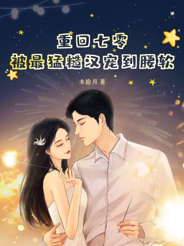 肥妻逆袭指南免费全文