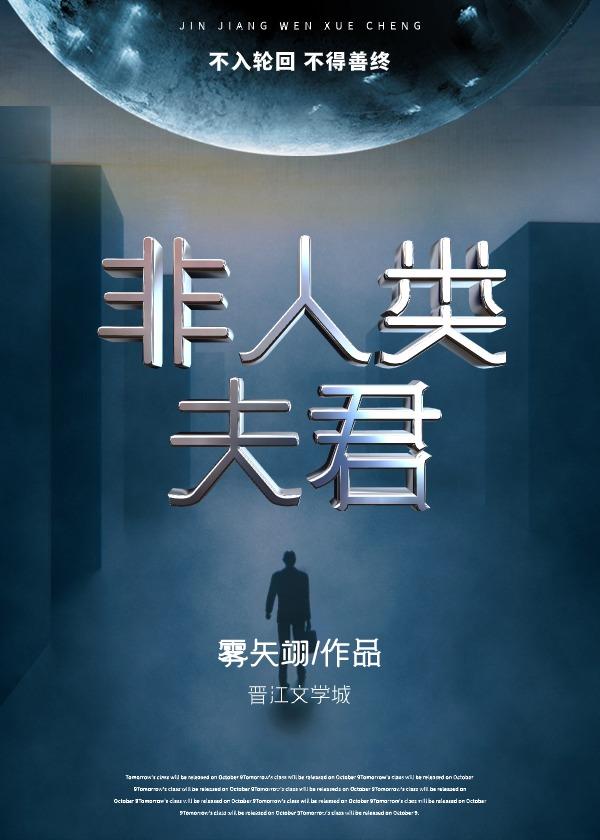 嫁给怪物的祂雾矢翊TXT
