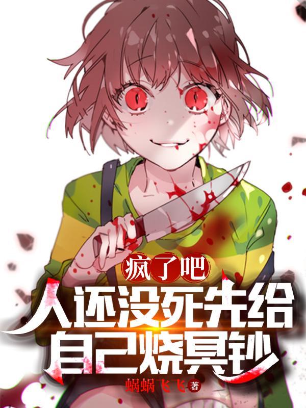 人若死后没人烧纸真不是科学迷信