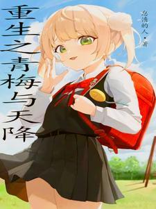 重生之病娇宠文