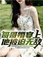哥哥婚礼的朋友圈文案
