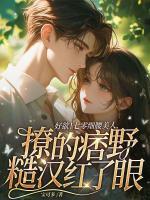 阮娇娇全文免费阅读