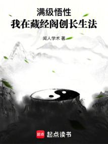 在藏经阁当了十四年的杂役