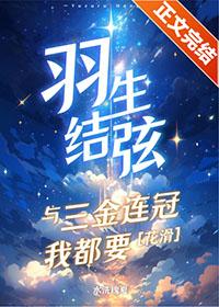 羽生结弦的所有比赛视频