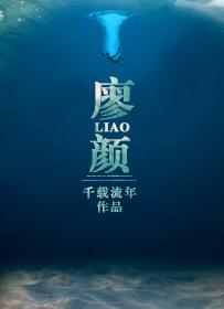 带着包子去种田全文免费阅读百度