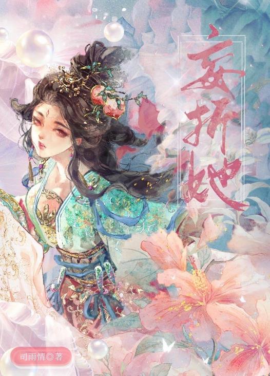 妄折她百度