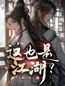 这就是江湖的句子