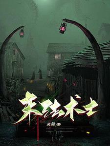 适合术士的法杖