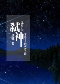[圣斗士