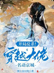 开局穿越反派神豪