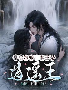 王皇后的