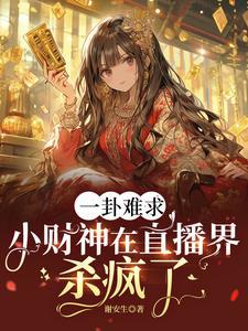 小财神是真的吗