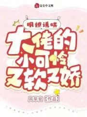 明撩他啊