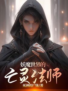 从妖神记开始穿越诸天