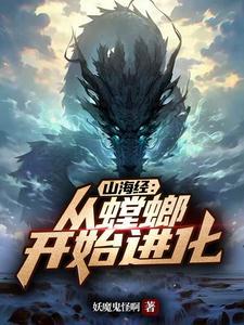 最终进化讲什么