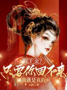 亲情有用吗