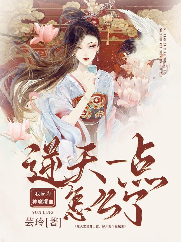 逆天一点怎么了gl