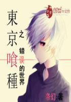 东京喰种现实意义