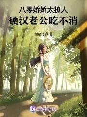 八零娇包